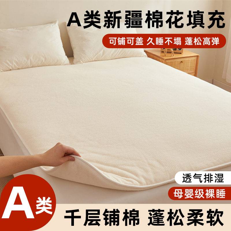 千层铺棉-拒绝板结！新疆棉床垫