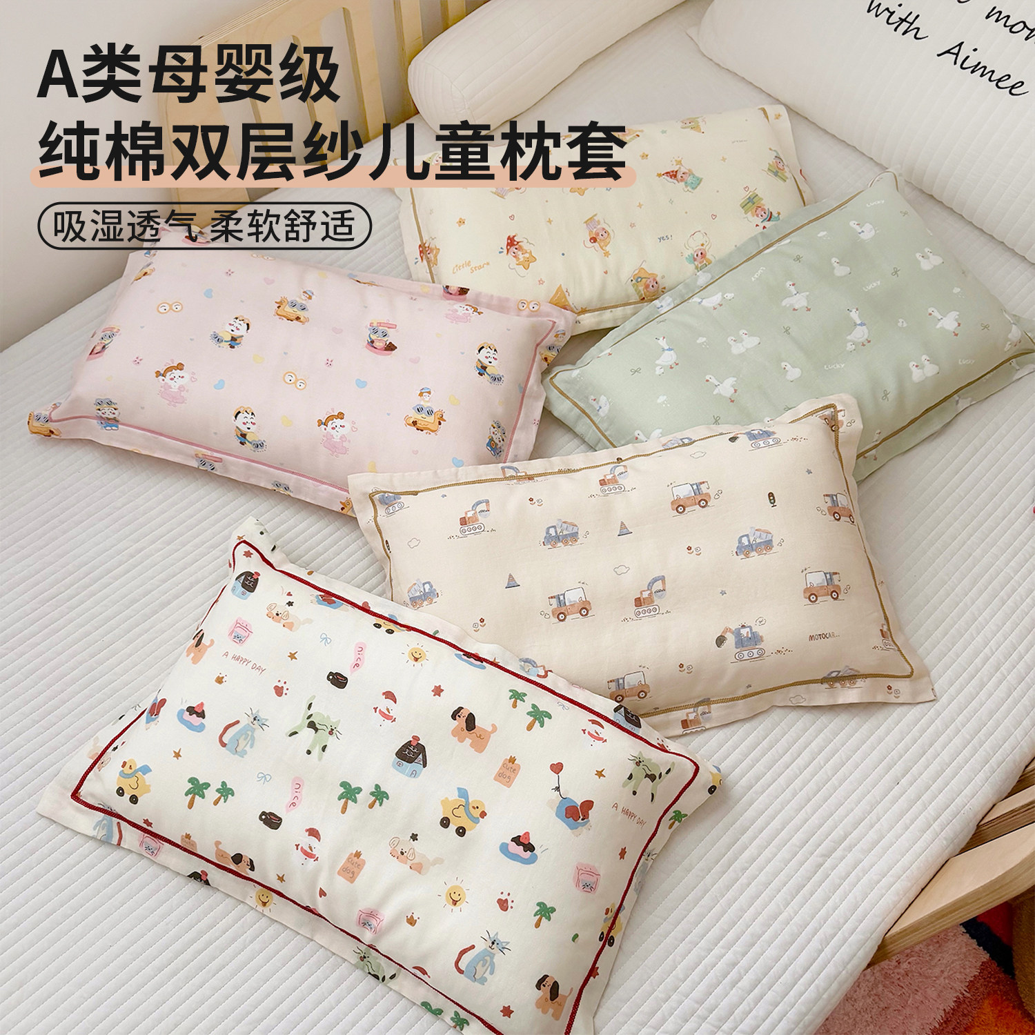 A类全棉双层纱儿童枕套单个婴幼儿宝宝纯棉卡通枕芯内胆套一对装,床上用品,枕套,淘宝优惠券,粉丝福利购,淘宝优惠卷
