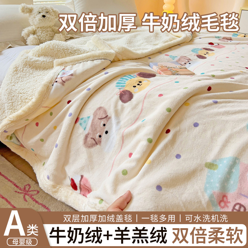 双面牛奶绒羊羔绒盖毯毛毯