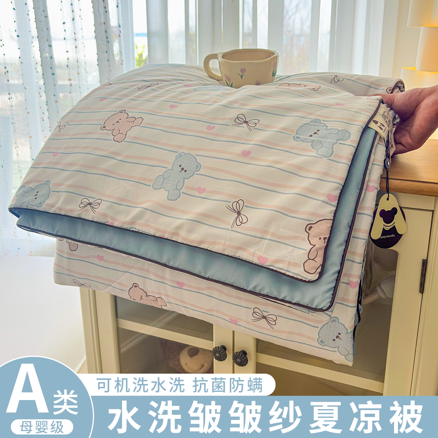 A类皱皱纱夏凉被单件薄款被子