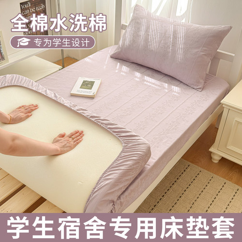 60S提花全棉床笠单件学生宿舍