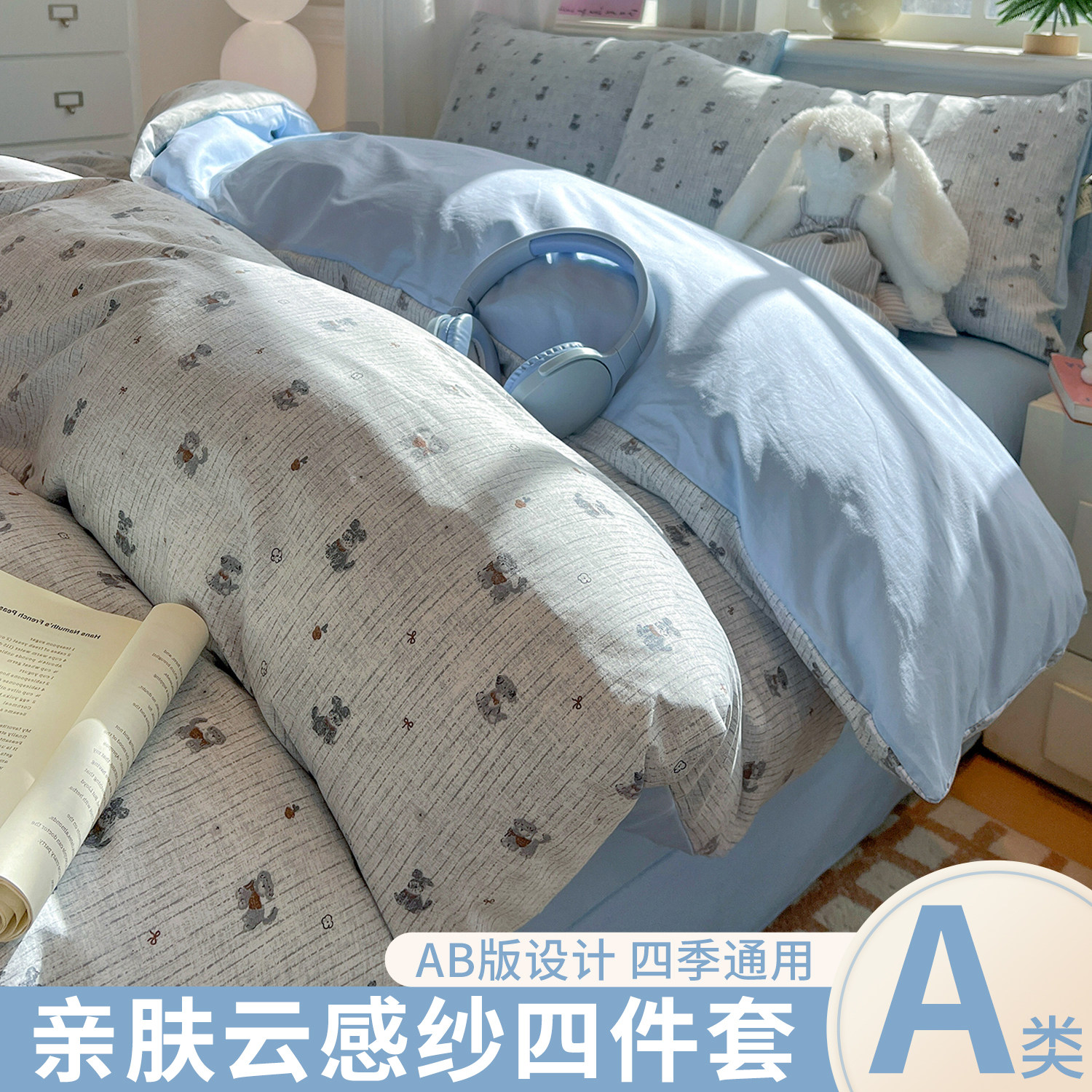 小清新碎花水洗棉床上四件套非纯棉全棉被套款学生宿舍床单三件套