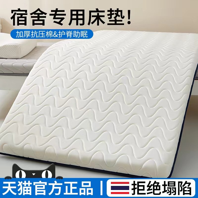 床垫宿舍学生单人床垫软垫家用卧室租房专用海绵地铺垫榻榻米床褥