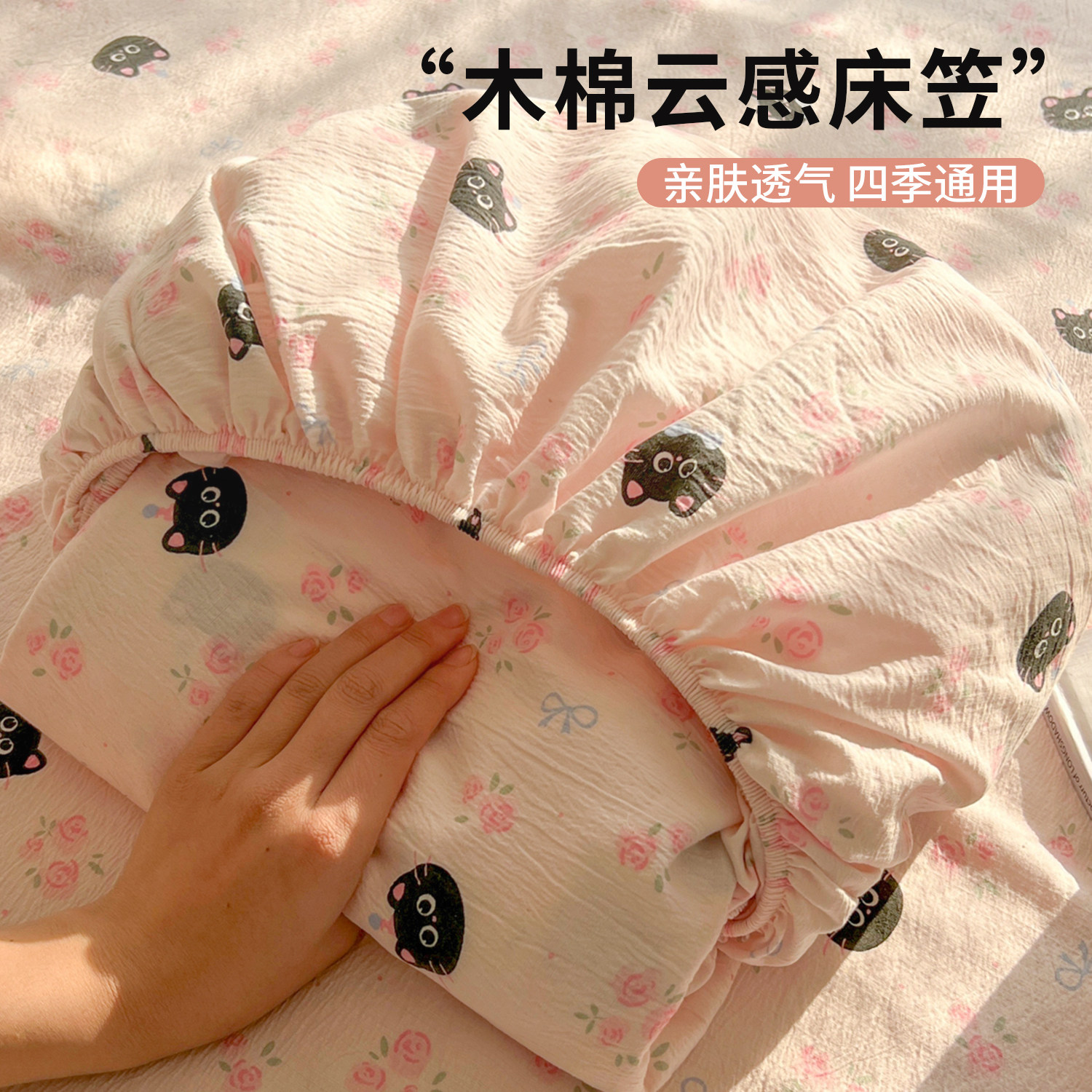 超柔木棉床笠单件学生宿舍床垫保护罩榻榻米床笠罩床罩床套三件套