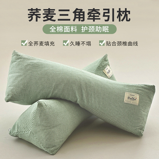全棉三角颈椎枕头反弓变直护颈椎助睡眠荞麦枕芯家用睡觉不塌陷