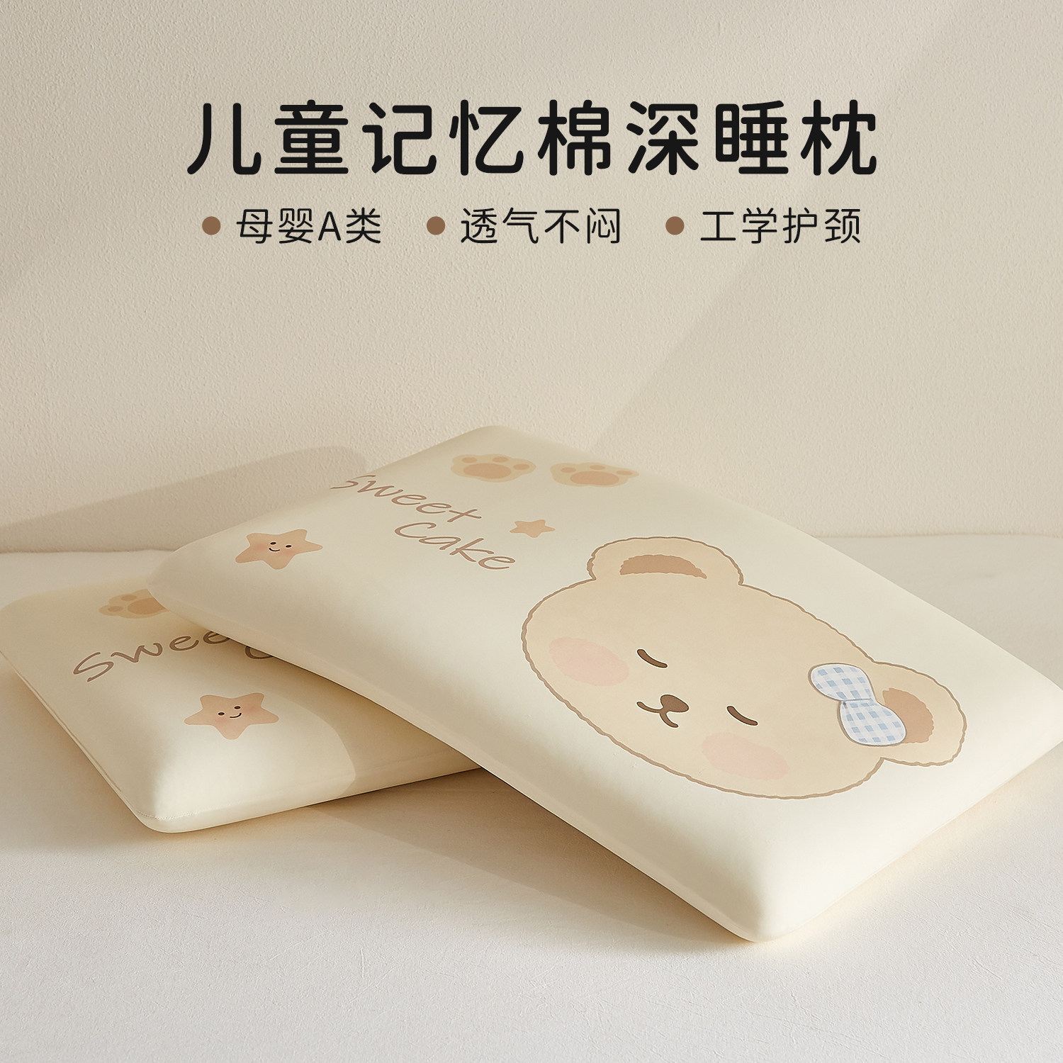 儿童记忆棉枕头宝宝幼儿园专用小枕芯学生宿舍单人枕头芯一对低枕