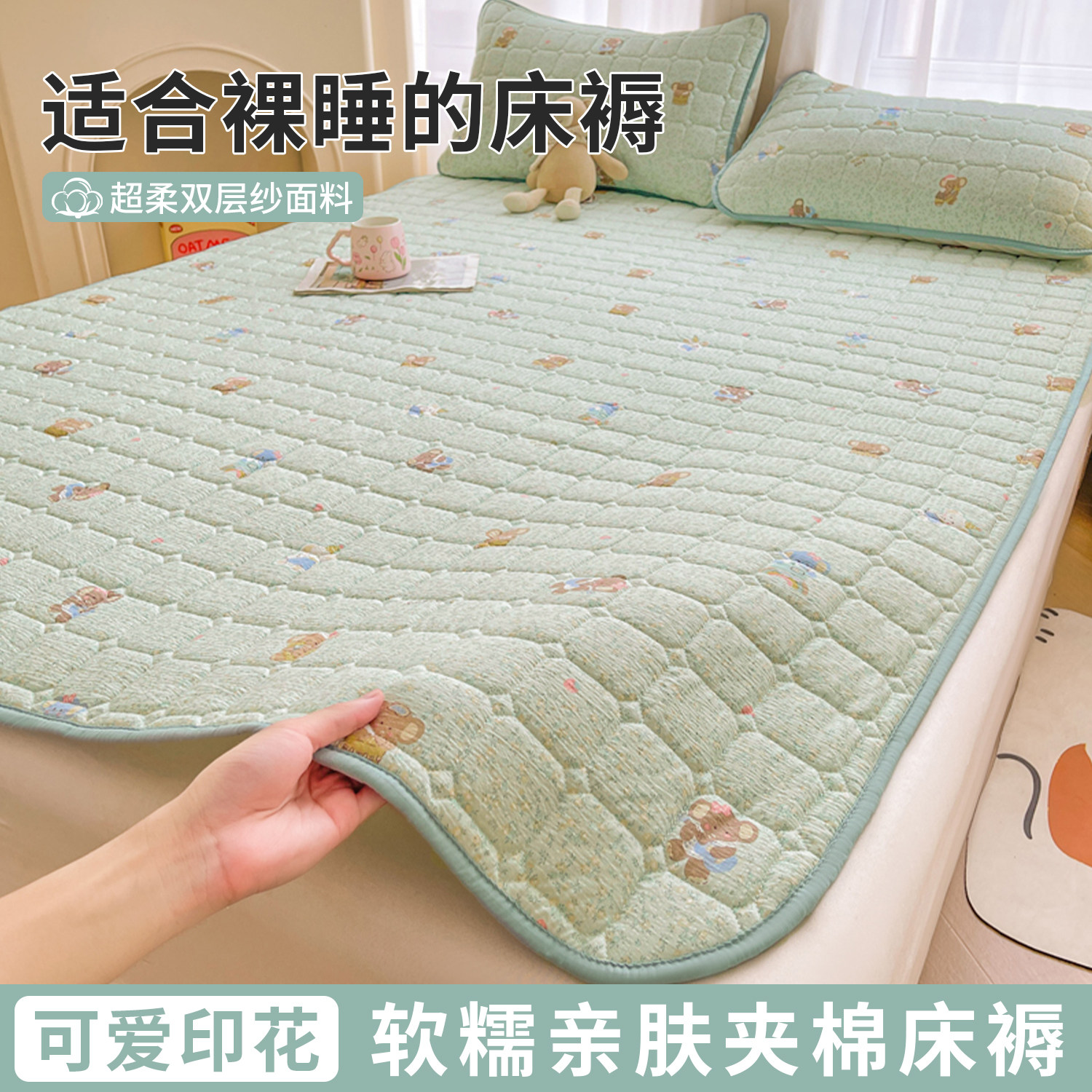 A类裸睡级夹棉床护垫家用薄款