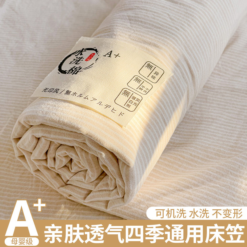 新款单件床笠单被单全包围床罩