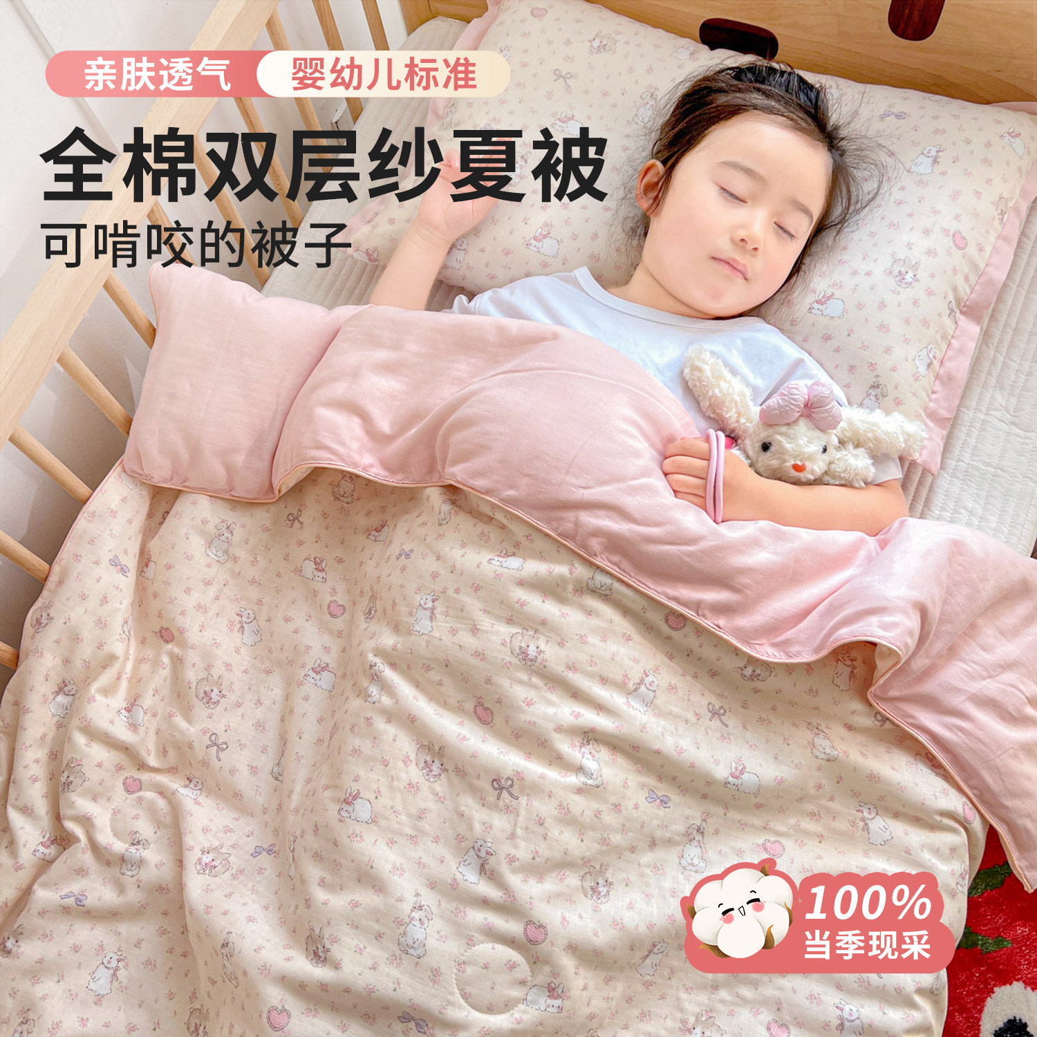 幼儿园全棉双层纱午睡夏被毯子