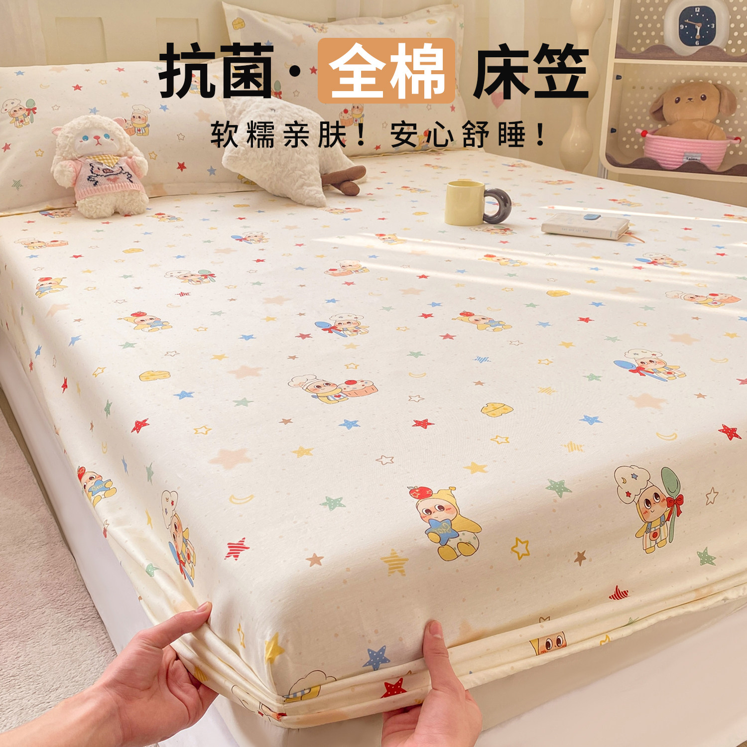卡通纯棉床笠单件全棉加厚儿童床罩床垫保护套学生宿舍床单三件套