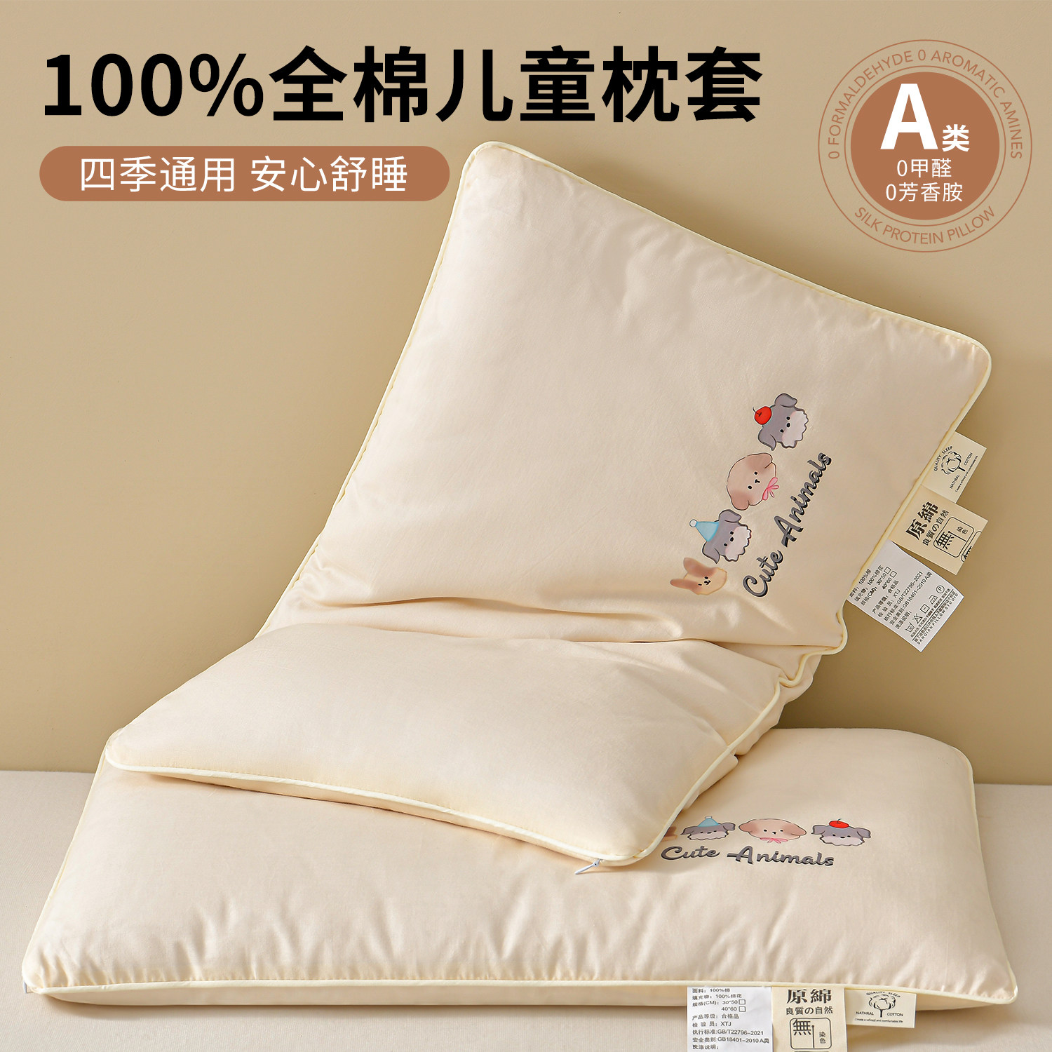 纯棉儿童专用枕套一对装30x50图片