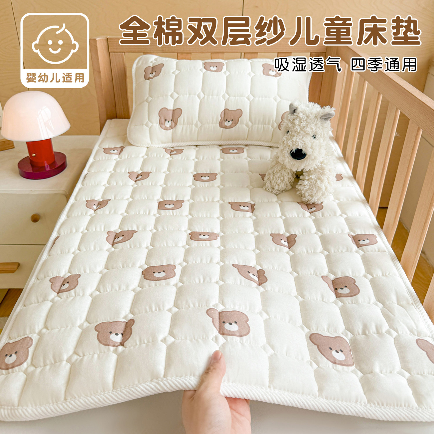 儿童全棉双层纱床垫幼儿园宝宝