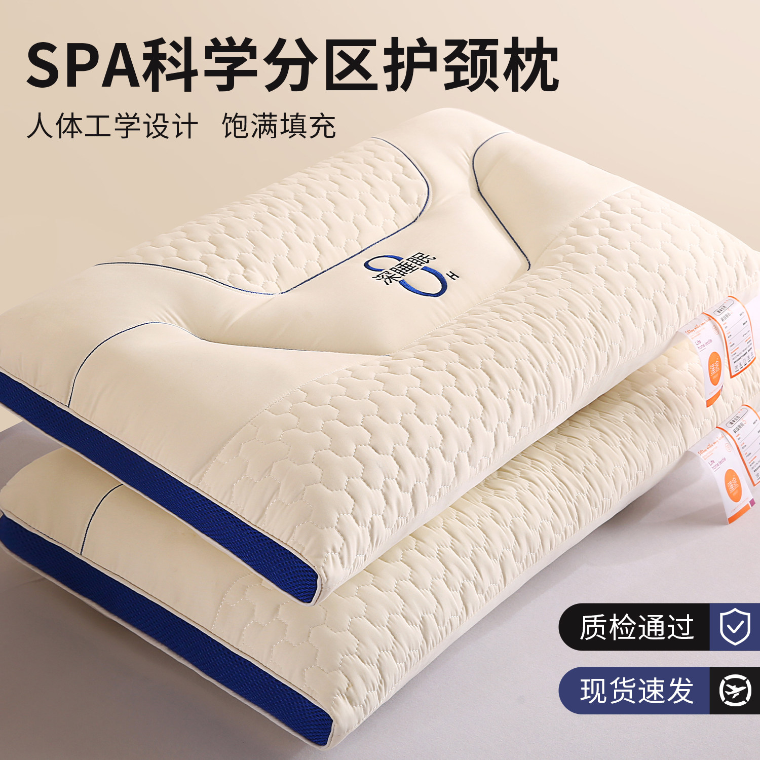 【8小时深睡眠】分区护颈舒睡枕
