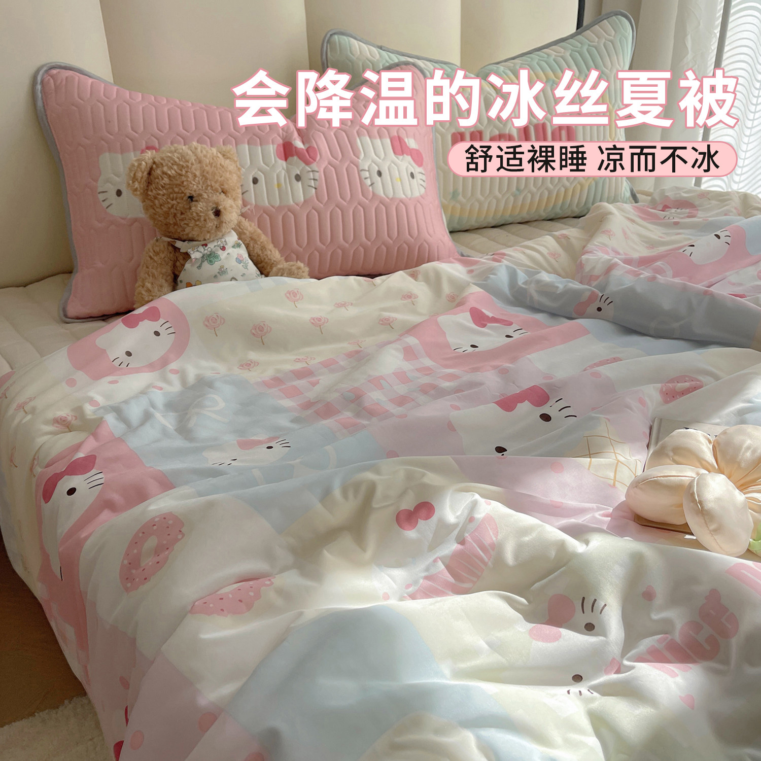 可爱卡通冰丝夏凉被单件夏季薄款被子被芯宿舍单人冰皮空调被夏被