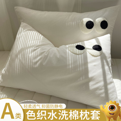 夏季纯色水洗棉枕套一对装