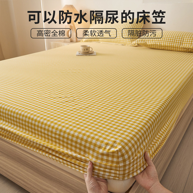 纯棉床笠罩防水隔尿单件床罩单人