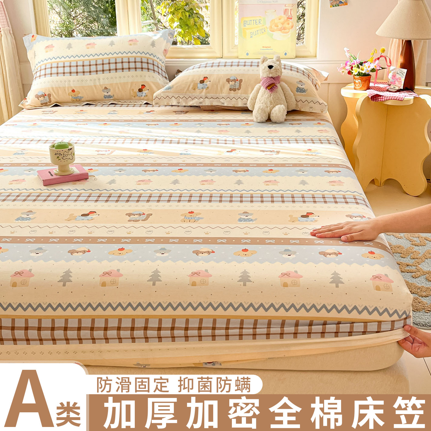 纯棉床笠单件全棉床单防尘罩全包床垫保护罩四季通用儿童宿舍床品,床上用品,床笠,淘宝优惠券,粉丝福利购,淘宝优惠卷