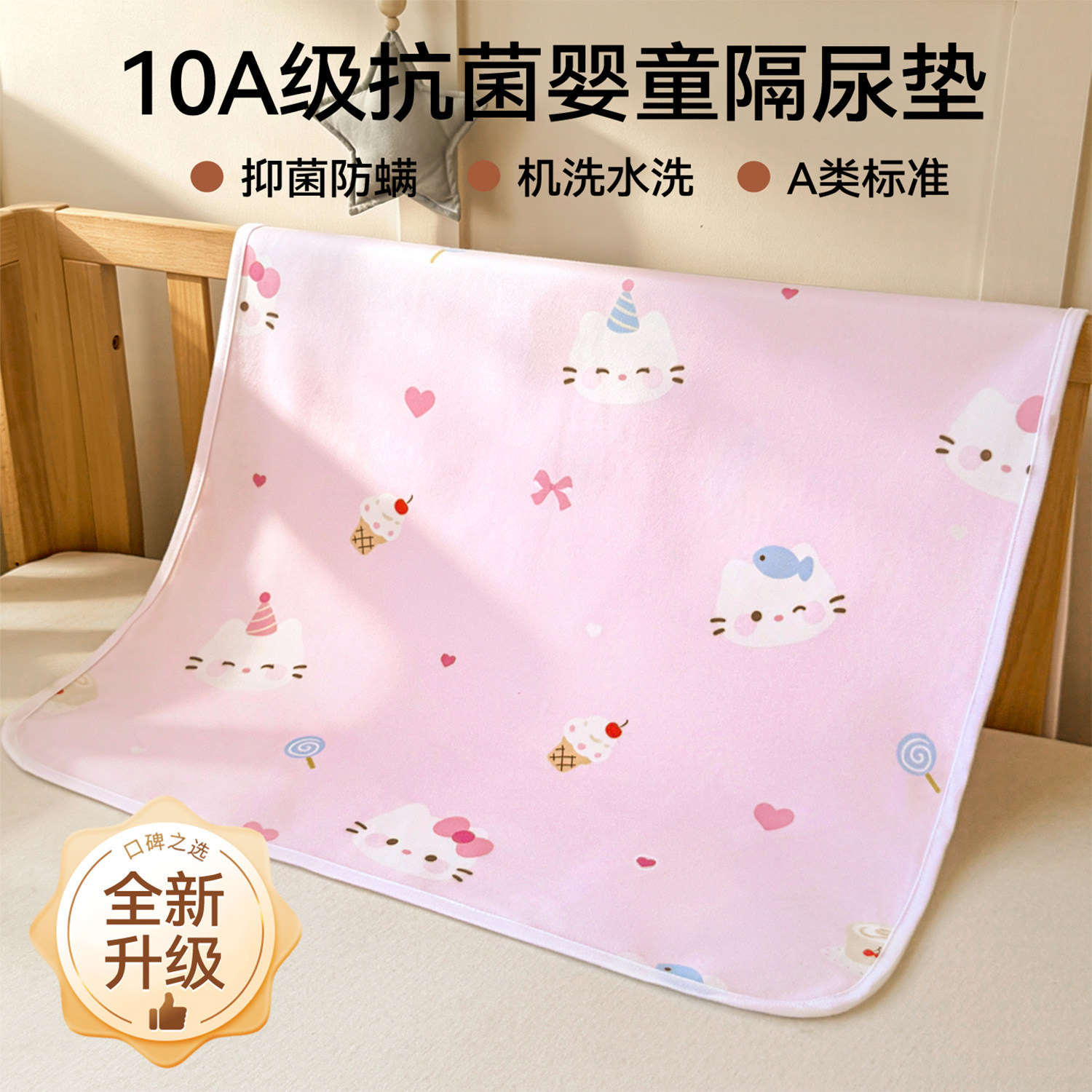 婴儿宝宝防水隔尿垫隔脏床护垫