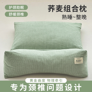 颈椎枕荞麦三角连体枕头护颈椎助睡眠反弓牵引硬枕芯成人护颈专用