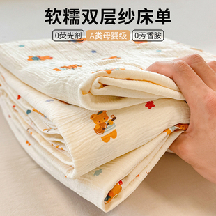 2026新款四季通用双层纱床单单件学生宿舍单人1米5x2米非纯棉全棉