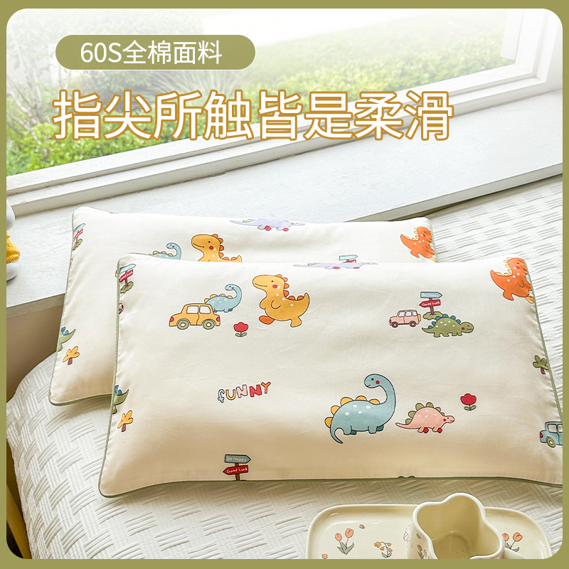 60S全棉纯棉印花枕套儿童学生成人一对幼儿园枕头套带枕芯内胆套