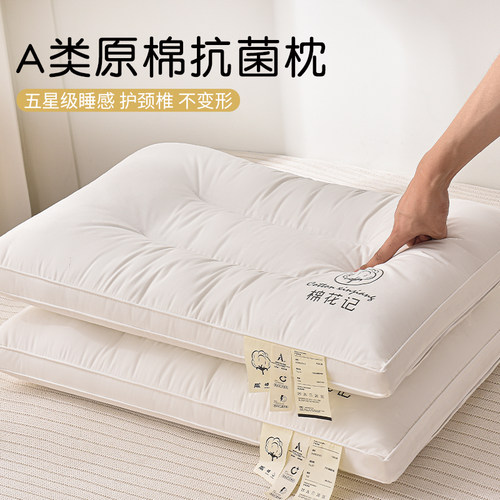 A类纯棉枕头枕芯助睡眠家用