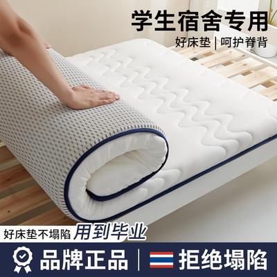 记忆棉床垫软垫家用卧室宿舍学生单人榻榻米铺底褥子租房寝室专用