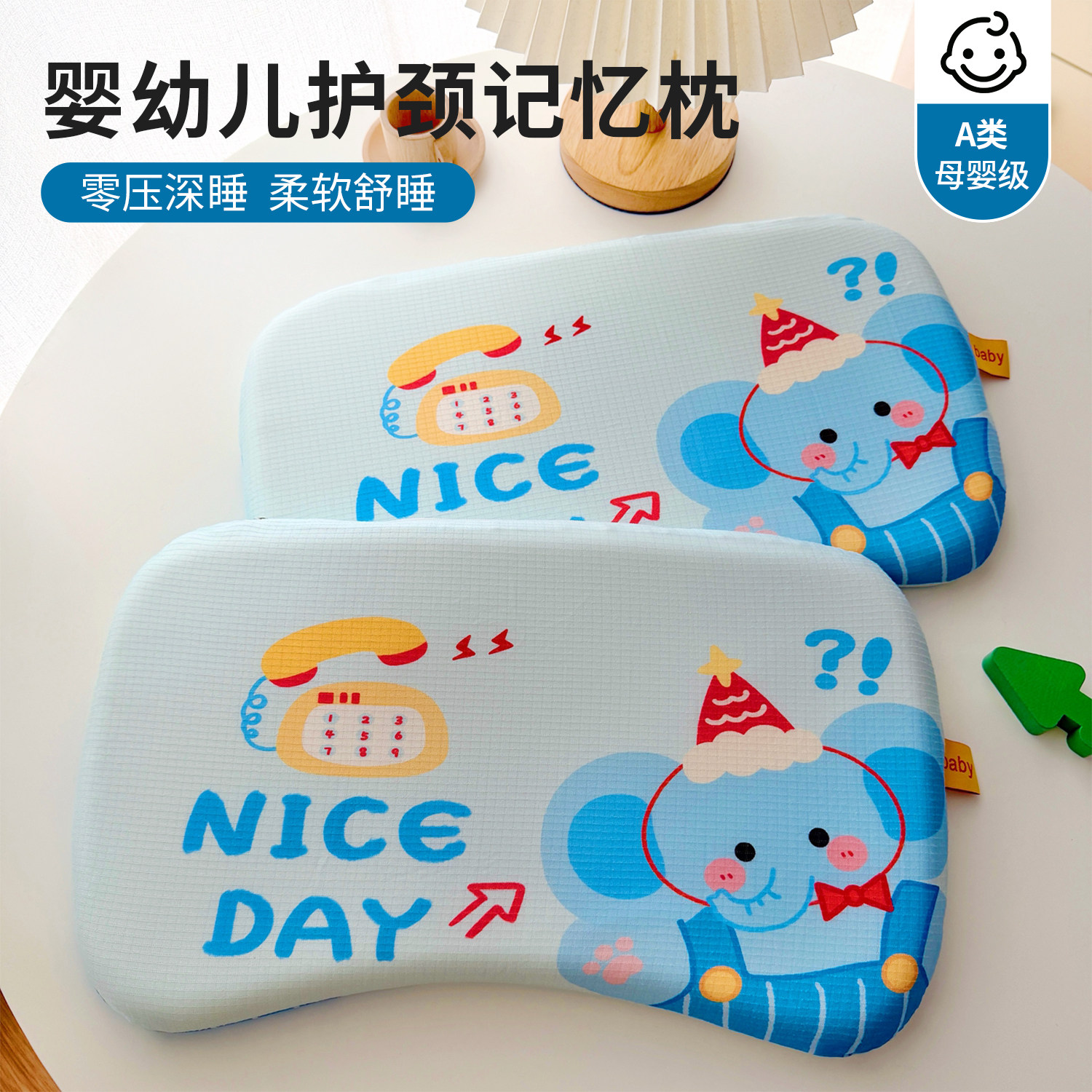婴幼儿童定型枕矫正头型记忆棉枕