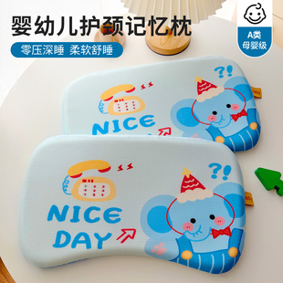 婴幼儿童定型枕矫正头型0到6个月宝宝记忆棉枕芯护颈助眠枕头