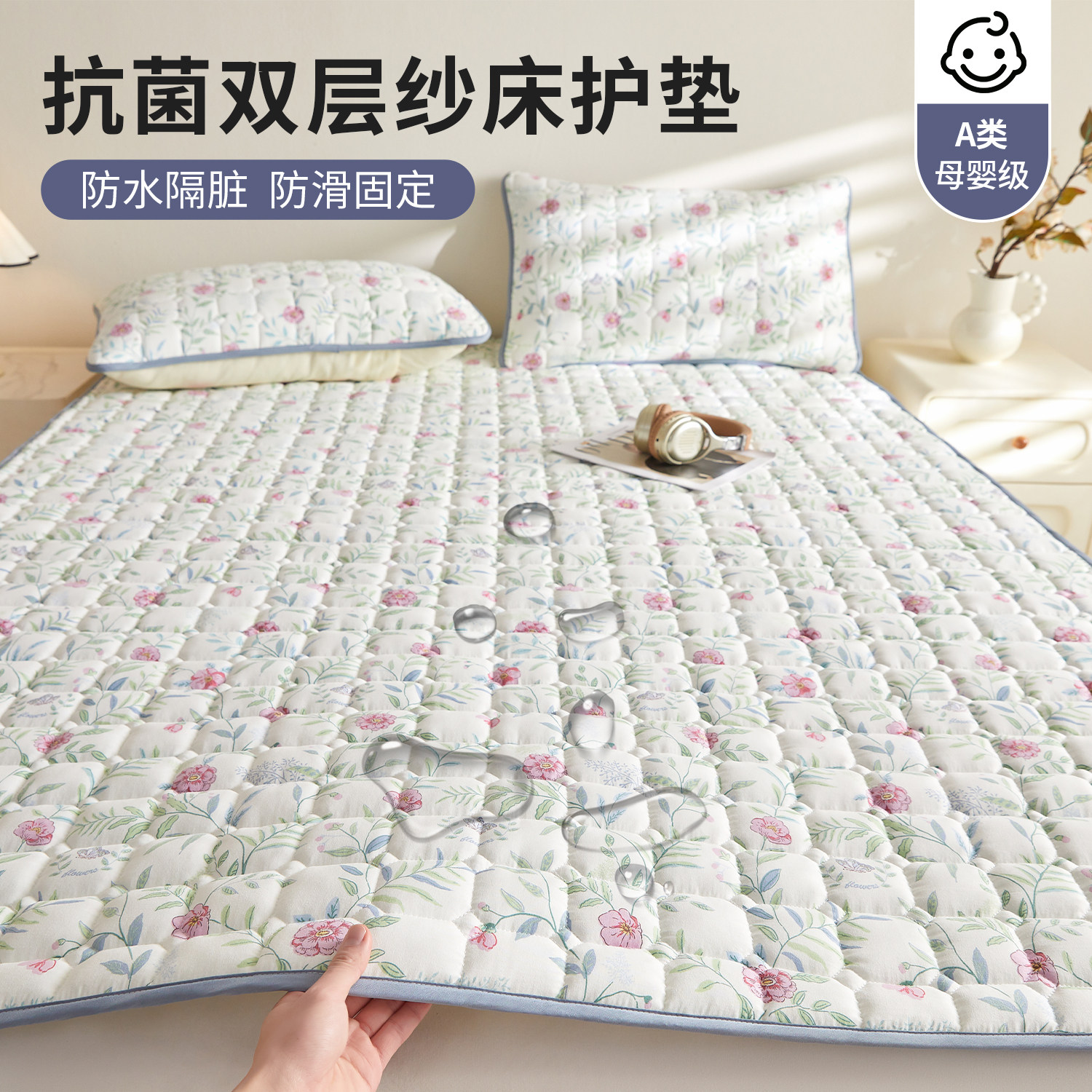 A类双层纱防水隔脏床垫软垫薄款夹棉床护垫防滑垫被褥子保护垫罩,床上用品,床垫/床褥/床护垫/榻榻米床垫,淘宝优惠券,粉丝福利购,淘宝优惠卷