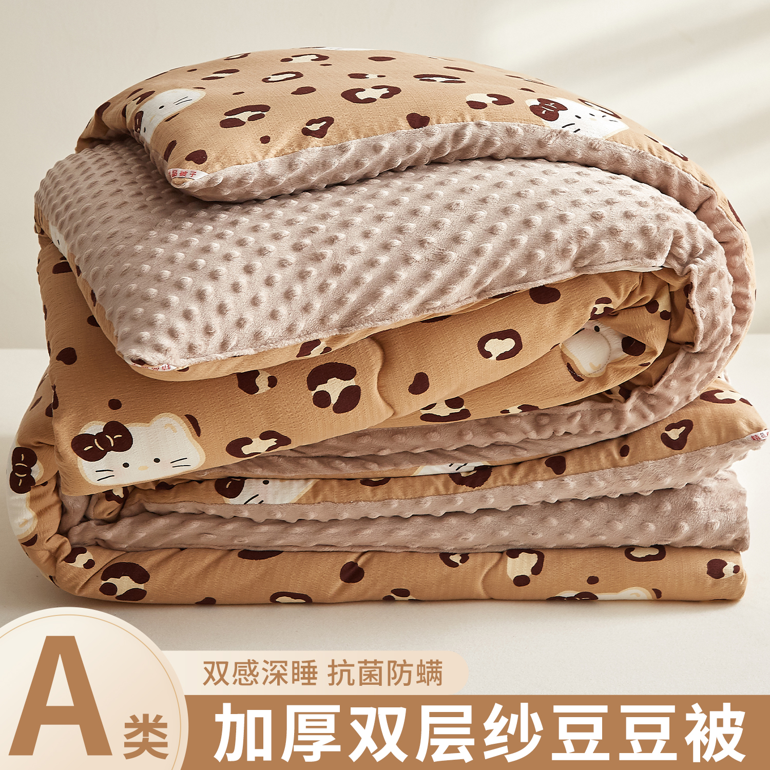 A类加厚豆豆被冬季2025新款保暖