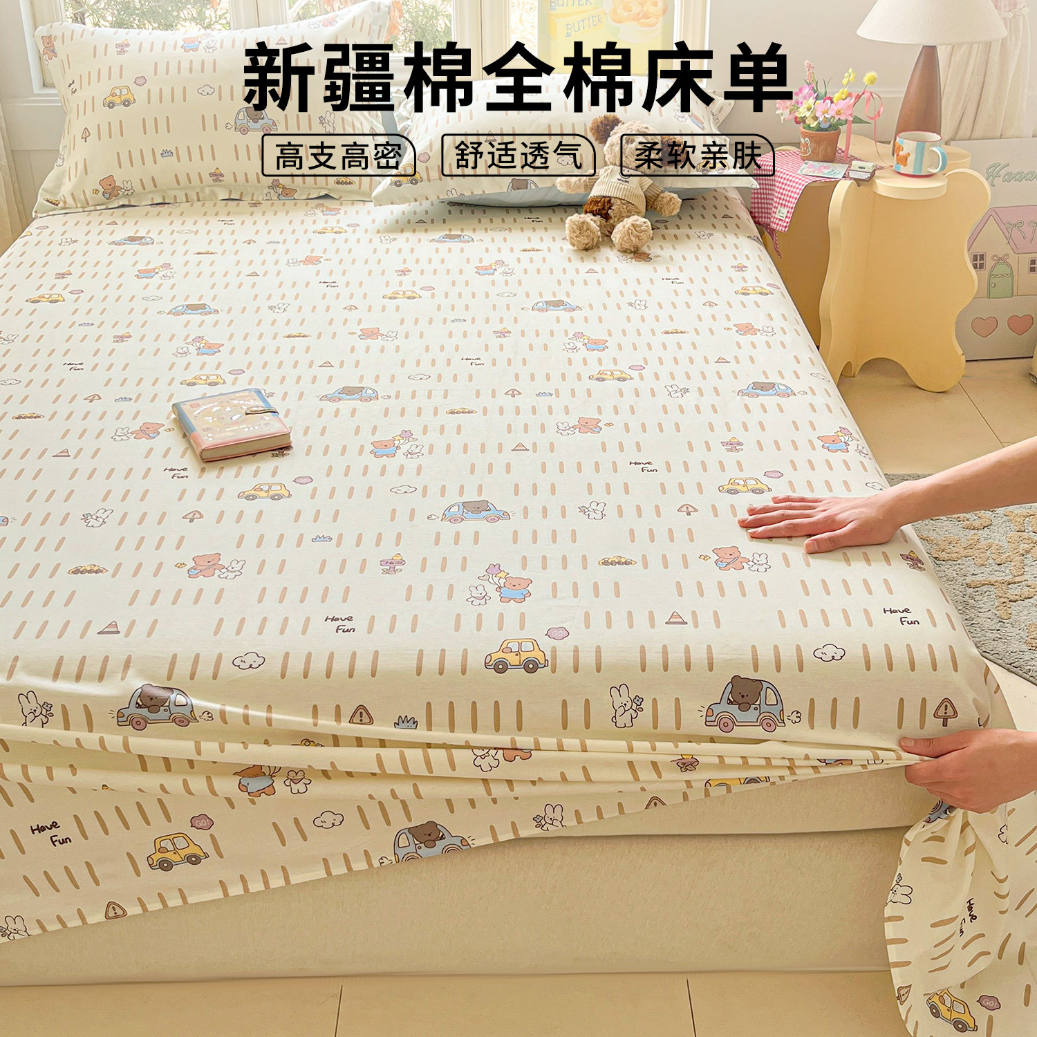高支纯棉全棉床单单件四季通用