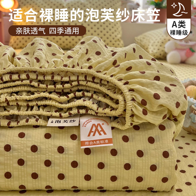 波点泡芙棉床笠单件席梦思床垫保护套床垫套罩全包隔脏四季通用