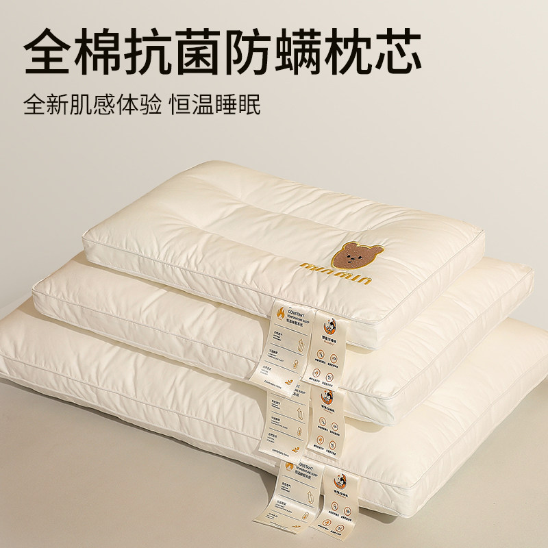 全棉枕头枕芯软枕护颈椎助睡眠男家用睡觉一对学生宿舍单人低整头