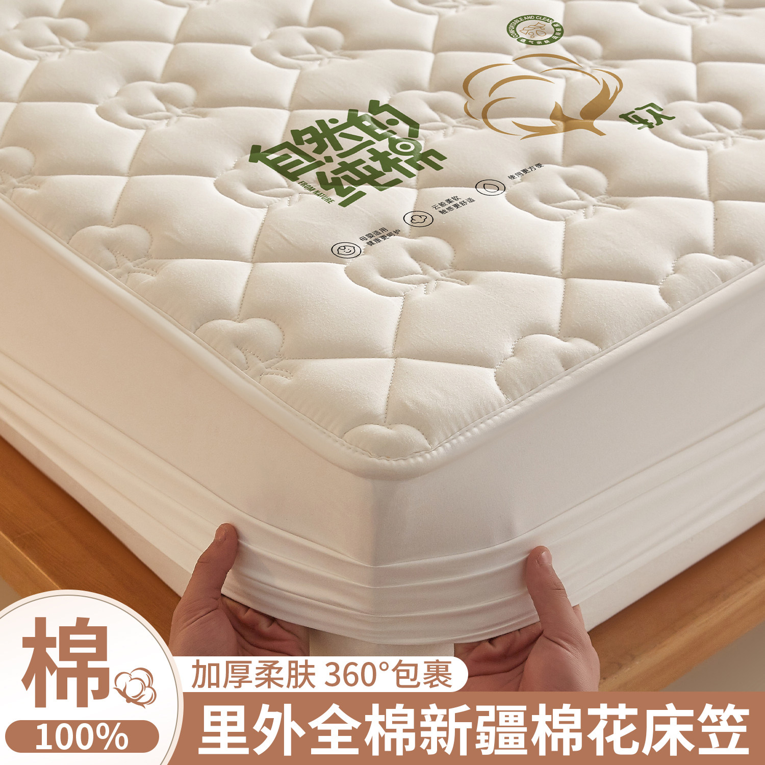 全棉纯棉床笠单件加厚席梦思床垫保护套罩榻榻米床垫罩床套全包,床上用品,床笠,淘宝优惠券,粉丝福利购,淘宝优惠卷