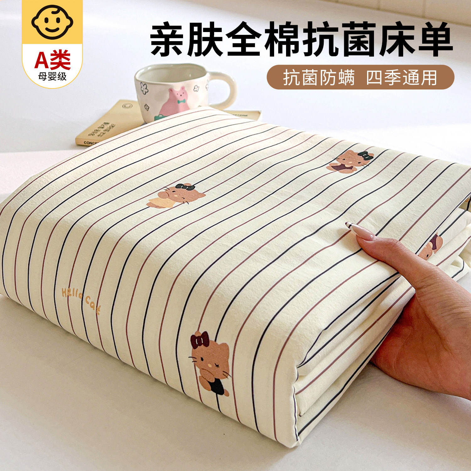 A类亲肤磨毛纯棉家用床单