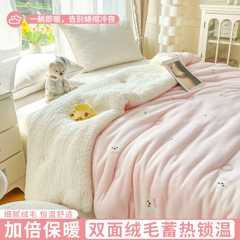 牛奶绒加厚冬被羊羔绒被子保暖卡通冬季加绒棉被被芯单人宿舍毛毯,床上用品,化纤被,淘宝优惠券,粉丝福利购,淘宝优惠卷