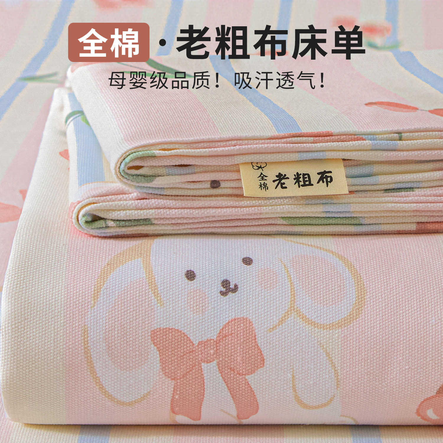 夏季纯棉老粗布凉席床单全棉软席