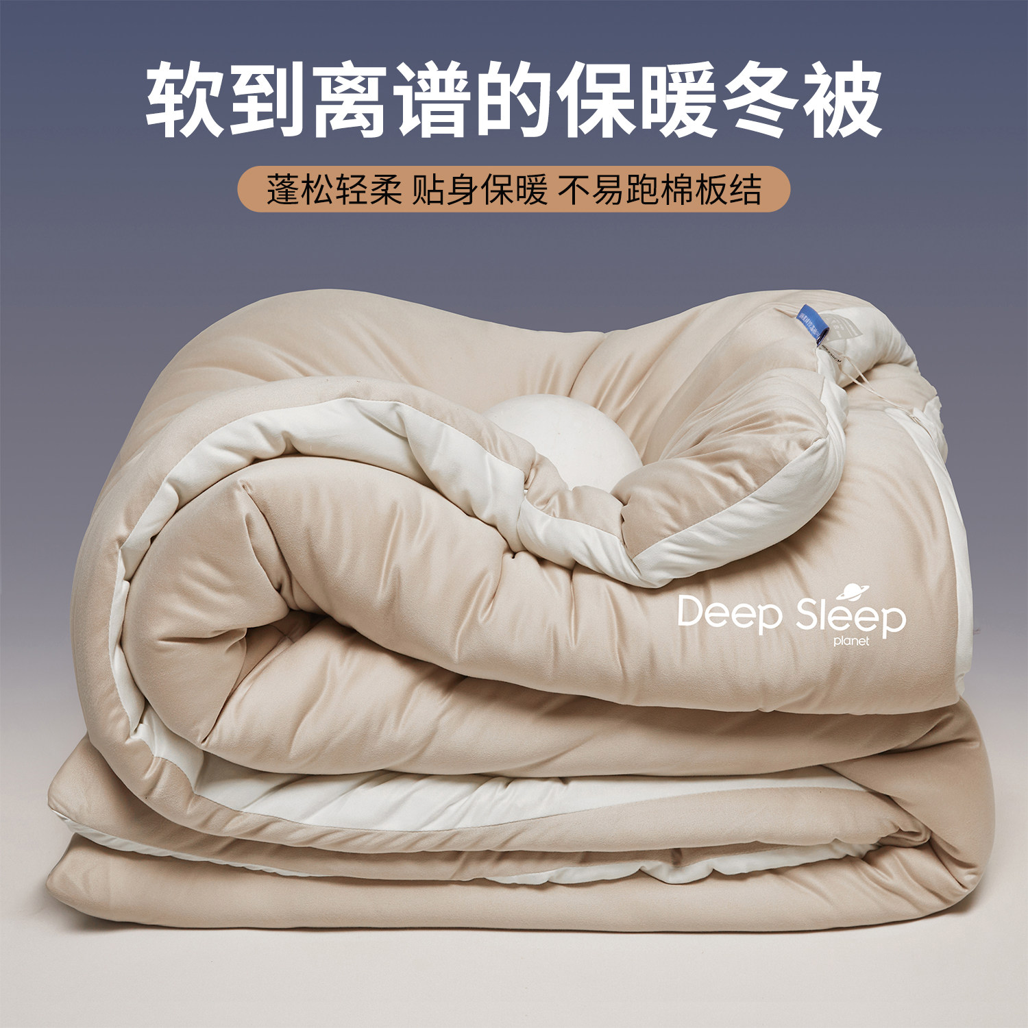 简约纯色被子冬被加厚保暖卧室家用被芯春秋被夏空调被四季通用