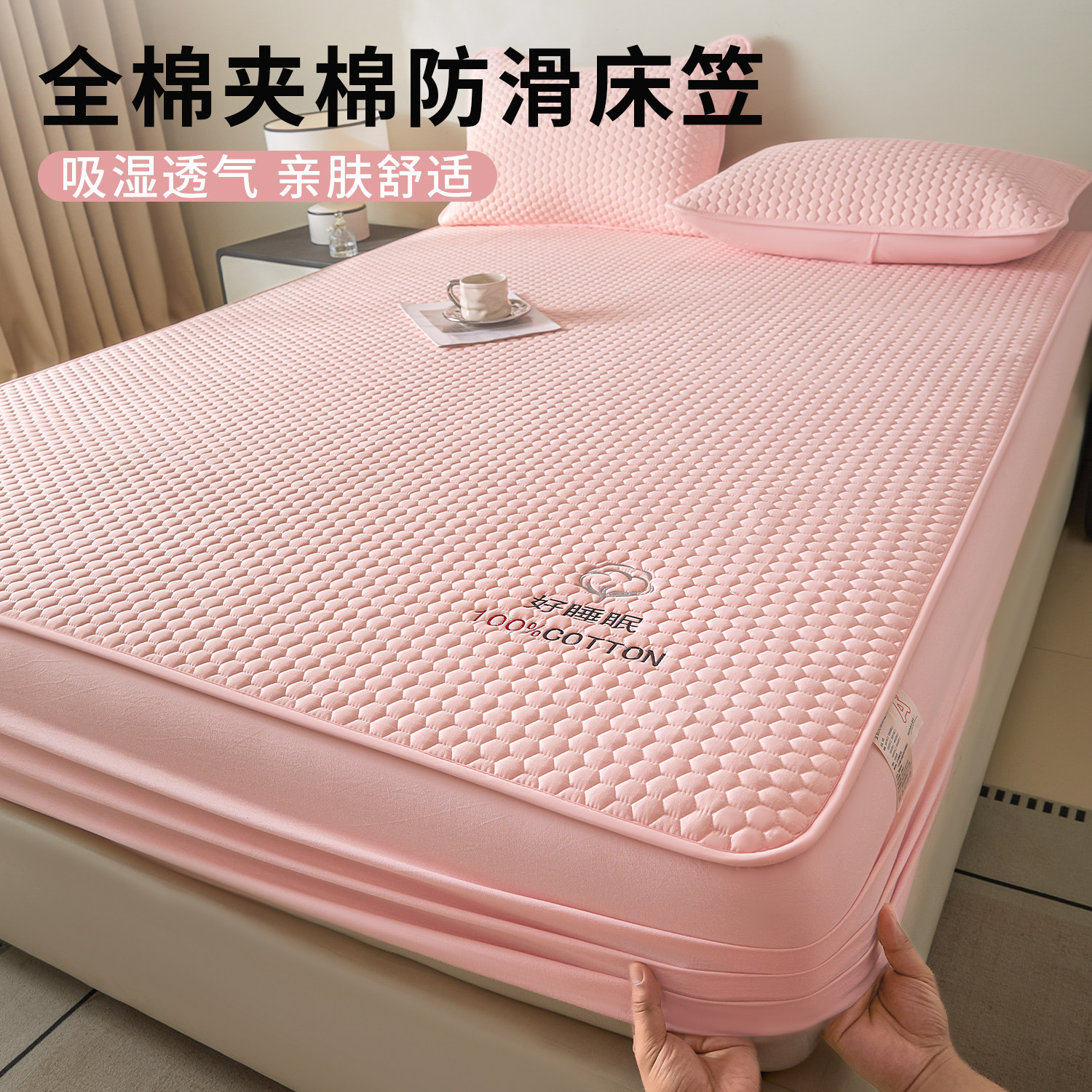 100%全棉纯棉床笠单件A类夹棉全包席梦思床垫保护罩防滑床单床罩,床上用品,床笠,淘宝优惠券,粉丝福利购,淘宝优惠卷