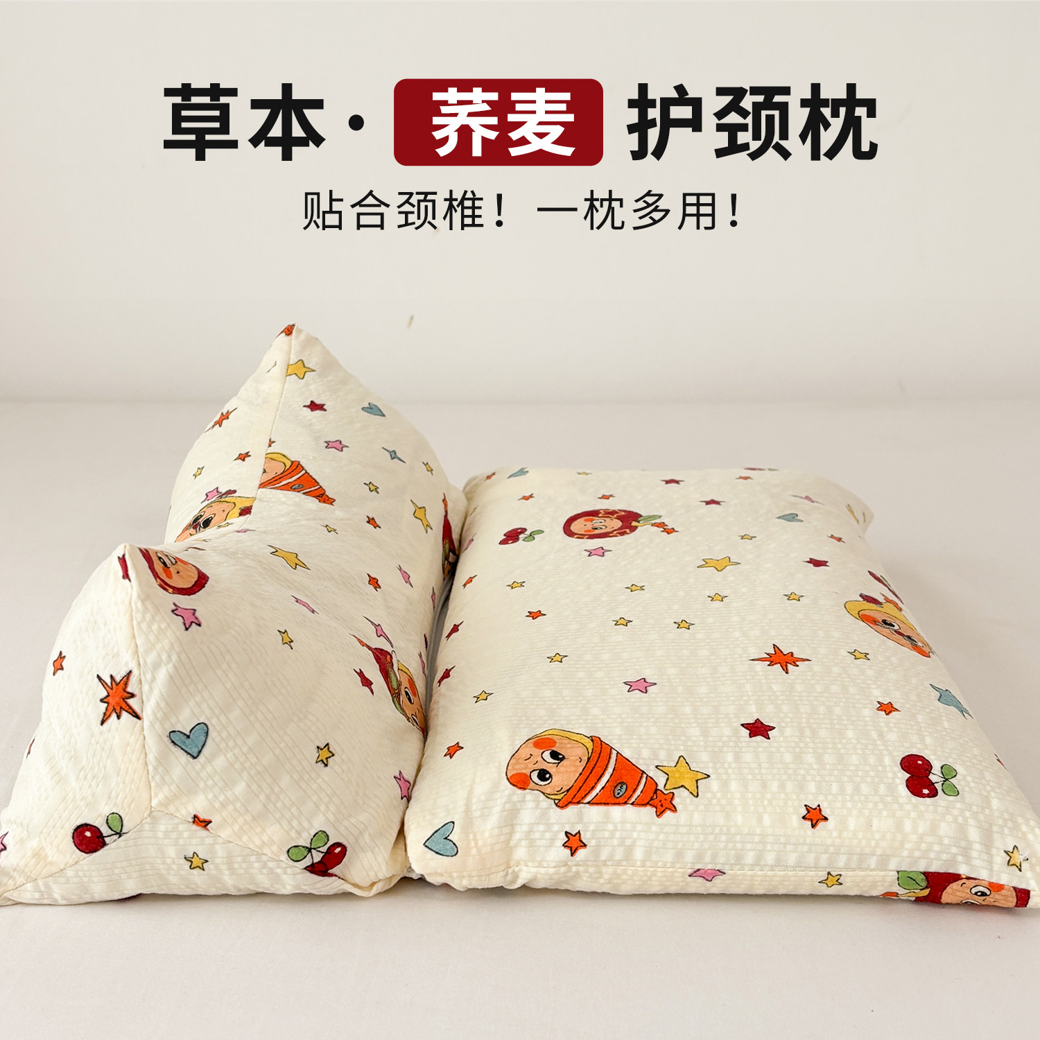 枕头荞麦壳三角连体枕家用护颈椎助睡眠组合枕成人可拆卸组合枕芯