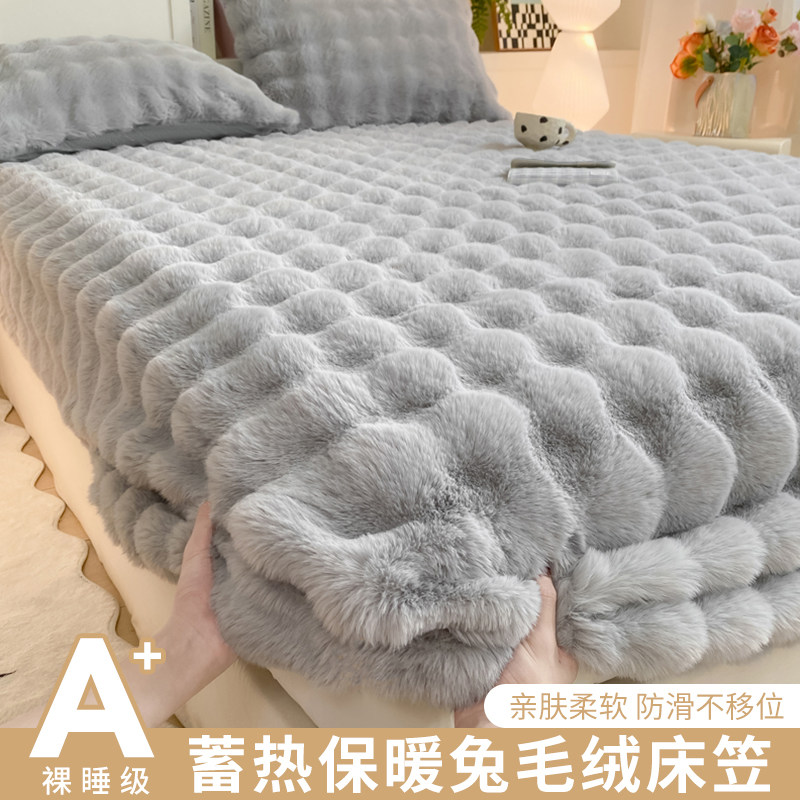 简约款保暖牛奶绒床笠单件家用