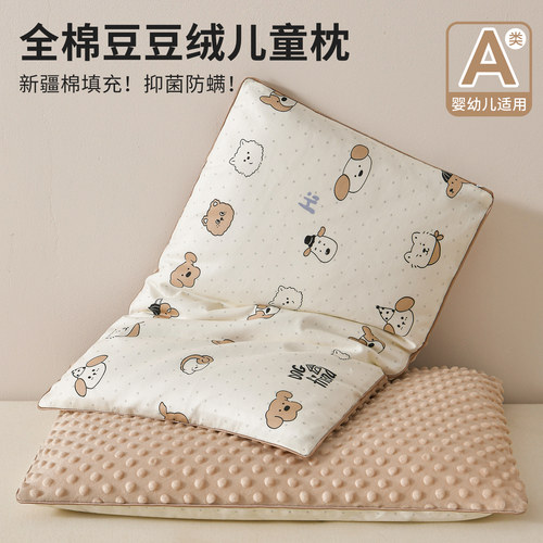 儿童全棉豆豆枕小学生四季通用