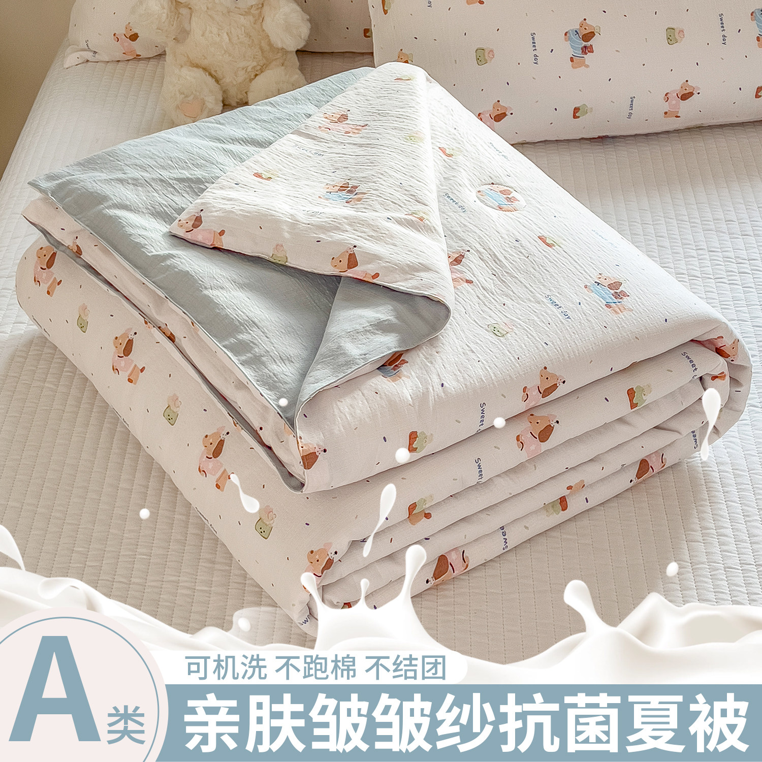 ins皱皱纱夏凉被夏季儿童被芯