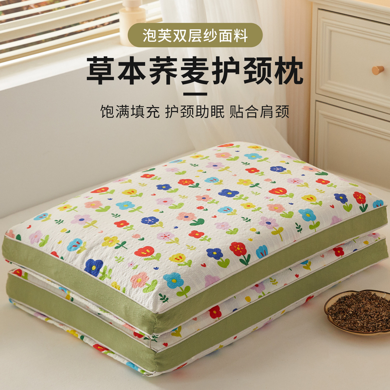 2026新款荞麦枕头护颈椎助睡眠图片