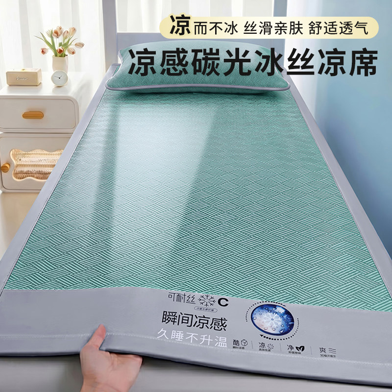 夏季凉感冰丝凉席单件家用双人