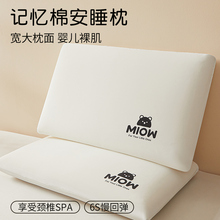 零压深睡慢回弹记忆棉枕头成人家用护颈椎助睡眠专用酒店同款枕芯