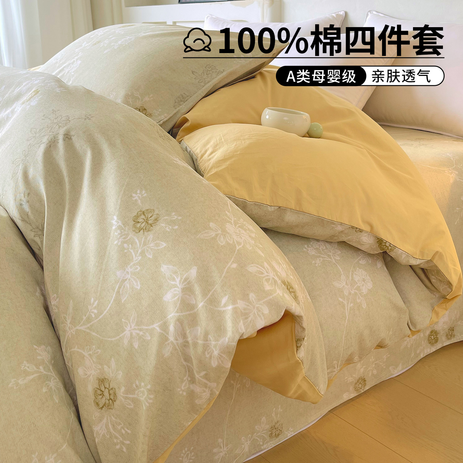 绿色小清新全棉纯棉四件套主卧室