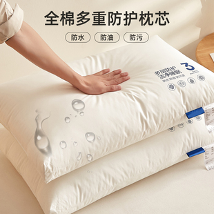 7A抗菌新疆纯棉三防枕芯助睡眠护颈椎枕头防水防污酒店枕宿舍男