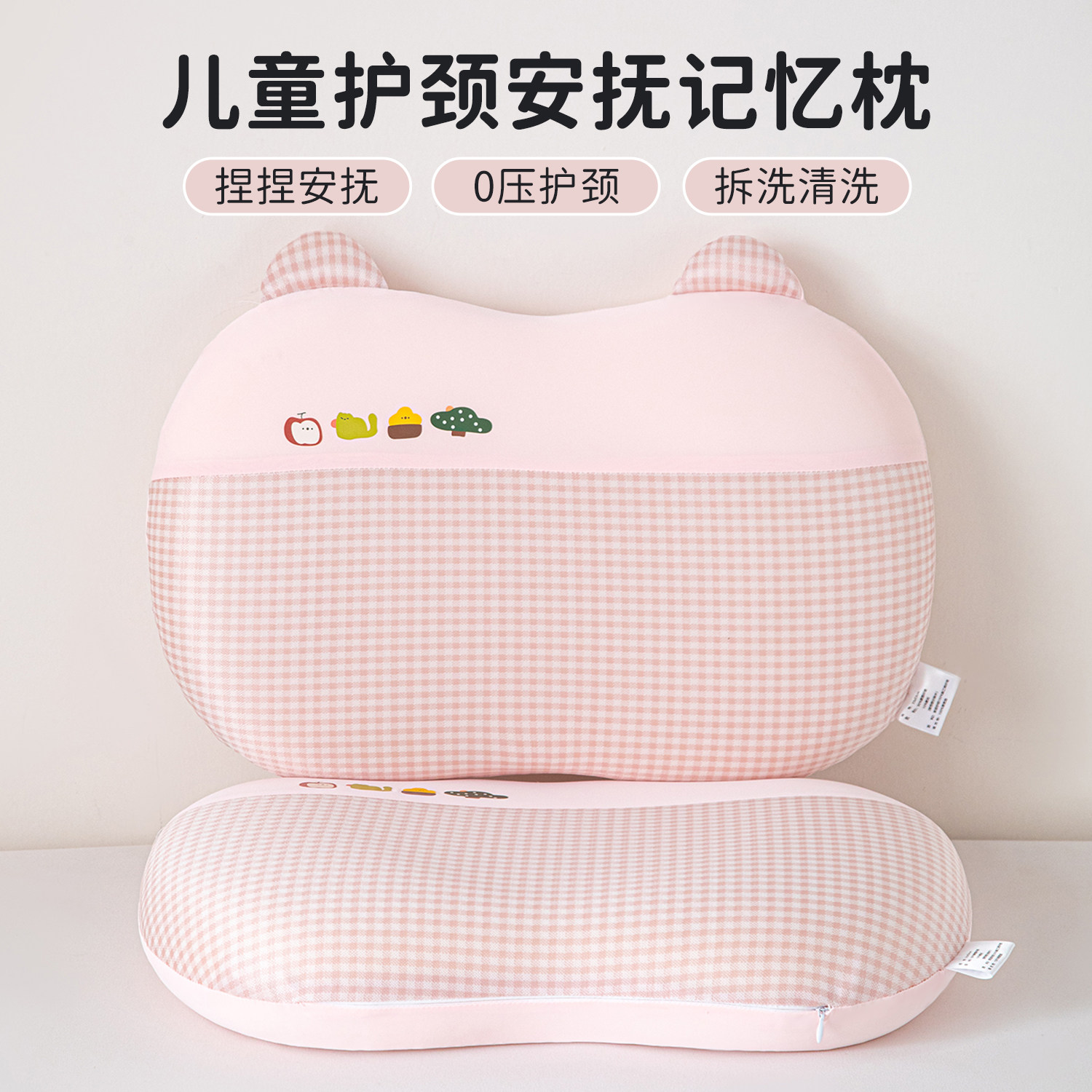 儿童凉感丝记忆棉枕头可爱卡通枕芯夏季凉席枕套护颈椎助睡眠专用
